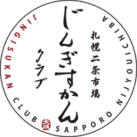札幌二条市場 大磯 OHISO